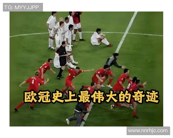 德甲激战：马竞点球大战险胜AC米兰全场沸腾回顾